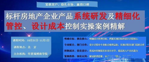 項目定位溢價，誰主沉浮 設計、營銷、策劃與公關的協同博弈